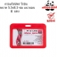 กรอบใส่บัตร แนวนอน โรบิน สีแดง