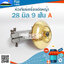 หัวเกียร์เครื่องตัดหญ้า 28มิล9ฟัน A ( 28mm. 9T)