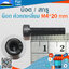 น็อต หัวหกเหลี่ยม M4*20 mm