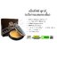 (ลด 15%) แป้งพัพฟ์ทูเวย์ แป้งว่านผสมรองพื้น อภัยภูเบศร