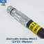 ปลอก+สลิง สายอ่อน RM411 (23*23) (Martens) ใช้กับเครื่องตัดหญ้า Kioritz รุ่น RM411