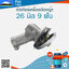 หัวเกียร์เครื่องตัดหญ้า 26มิล 9ฟัน (26*9)