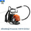 เครื่องตัดหญ้า Musqvarna 143R-II (ข้ออ่อน)