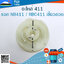 รอก NB411 / RBC411 เขี้ยวลวด ใช้กับฝาสตาร์ทเครื่องตัดหญ้า Robin / Makita รุ่น 411