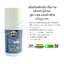 (ลด 10%) ผลิตภัณฑ์ระงับกลิ่นกาย (สำหรับผู้ชาย) สูตร เซฟ แอนด์ เฟรช อภัยภูเบศร