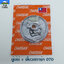 มู่เล่ย์ + เขี้ยวสตาร์ท 070 ใช้กับฝาสตาร์ทเลื่อยยนต์ รุ่น 070