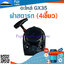 ฝาสตาร์ท GX35(4เขี้ยว) ใช้กับเครื่องตัดหญ้า Honda รุ่น GX35