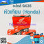 หัวเทียน GX35 ( Honda) ใช้กับเครื่องตัดหญ้า Honda (4จังหวะ) รุ่น GX35