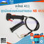 ชุดมือเร่งพร้อมสายเร่ง NB 411 ใช้กับเครื่องตัดหญ้า ROBIN 411