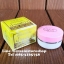 ครีมกันแดดน้ำนมข้าว มายเวย์ สูตรกลางวัน กล่องเหลือง Young Rice Milk Sunscreen My Way