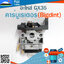 คาร์บูเรเตอร์ GX35 (ฺBigdint) ใช้กับเครื่องตัดหญ้า Honda รุ่น GX35