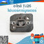 ไฟเบอร์คาร์บูเรเตอร์ TU26 ใช้กับเครื่องพ่นยา Mitsubishi รุ่น TU26