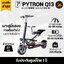 SEALUP PYTRON Q13 48V 1000W Ver.2025 เบาะนั่งคู่ ประกันศูนย์ 1 ปี + After service︳24YOU จำหน่ายสกู๊ตเตอร์ไฟฟ้า Tools For You