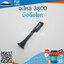 มือดึงโช๊ค 3800 ใช้กับเครื่องตัดไม้ / เลื่อยยนต์ รุ่น 3800