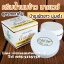 ครีมน้ำนมข้าว มายเวย์ สูตรกลางคืน กล่องขาว Young Rice Milk My Way
