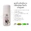 (ลด 10%) ลูกกลิ้งระงับกลิ่นกายเปลือกมังคุด-ใบฝรั่ง อภัยภูเบศร