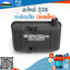 ท่อไอเสีย 328 (ข้อแข็ง) ใช้กับเครื่องตัดหญ้า Mitsubishi 328