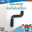 ท่อน้ำมันเครื่อง GX35 ใช้กับเครื่องตัดหญ้า Honda รุ่น GX35