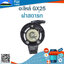 ฝาสตาร์ท GX25 ใช้กับเครื่องตัดหญ้า Honda รุ่น GX25
