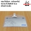 ซองใส่บัตร พร้อมคลิปหนีบบัตร (ปากเป็ด)