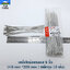 เคเบิ้ลไทร์สแตนเลส 8 นิ้ว (4.6 mm *200 mm ) (แพ็คถุง 10 เส้น)