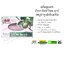 (ลด 10%) อภัยภูเบศร กัววา ลีฟส์ โซพ บาร์ (สบู่บำรุงผิวใบฝรั่ง)