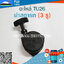 ฝาสตาร์ท TU26 (3รู) ใช้กับเครื่องตัดหญ้า Mitsubishi รุ่น TU26,TL26
