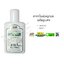 (ลด 10%) คาลาไมน์พญายอ อภัยภูเบศร