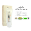 (ลด 15%) เดย์ครีม บัว ไผ่ ข้าว SPF 30 อภัยภูเบศร