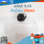 ถังน้ำมัน TL43 (ถังบน) ใช้กับเครื่องตัดหญ้า Mitsubishi รุ่น TL43
