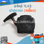 ฝาสตาร์ท TL43 (4เขี้ยว) ใช้กับเครื่องตัดหญ้า Mitsubishi รุ่น TL43