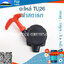 ฝาสตาร์ท TU26 (ฐาน 4 รู / 4เขี้ยว / มีคาง)ใช้กับเครื่องตัดหญ้า Mitsubishi รุ่น TU26