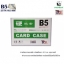 ซองพลาสติกเเข็ง Card Case B5 bb ราคาถูก
