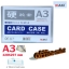 ซองพลาสติกเเข็ง Card Case A3 Naki ราคาถูก