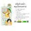 (ลด 15%) ครีมล้างหน้าสมุนไพรมะขาม อภัยภูเบศร