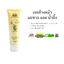 (ลด 15%) เจลล้างหน้ามะขาม น้ำผึ้ง อภัยภูเบศร