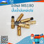 ปั๊มน้ำมันหล่อโซ่ MS180 ใช้กับเครื่องตัดไม้/เลื่อยยนต์ รุ่น MS180