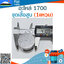 ชุดเสื้อสูบ 1700 (1แหวน) ใช้กับเครื่องตัดไม้ / เลื่อยยนต์ รุ่น 1700