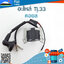 คอยล์ TL33 ใช้กับเครื่องตัดหญ้ารุ่น Mitsubishi รุ่น TL33