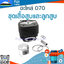ชุดเสื้อสูบและลูกสูบ 070 ใช้กับเครื่องตัดไม้ Stihl รุ่น 070