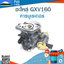 คาร์บูเรเตอร์ GXV160 ใช้กับเครื่องตัดหญ้าแบบรถเข็น Honda รุ่น GXV160