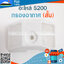 กรองอากาศ 5200(สั้น) ใช้กับเครื่องตัดไม้/เลื่อยยนต์ รุ่น 5200