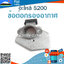 ข้อต่อกรองอากาศ 5200 ใช้กับเครื่องตัดไม้/เลื่อยยนต์ รุ่น 5200
