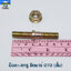 น็อต+สกรู ยึดบาร์ 070 (สั้น) ใช้กับเครื่องตัดไม้/เลื่อยยนต์ รุ่น 070