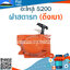 ฝาสตาร์ท 5200 (ดึงเบา) ใช้กับเครื่องตัดไม้/เลื่อยยนต์ รุ่น 5200