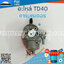 คาร์บูเรเตอร์ TD40 ใช้กับเครื่องตัดหญ้า Kawasaki TD40