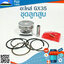 ชุดลูกสูบ GX35 ใช้กับ HONDA และยี่ห้ออื่นๆ อะไหล่ เครื่องตัดหญ้า