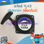 ฝาสตาร์ท TL43 (เขี้ยวโบว์) ใช้กับเครื่องตัดหญ้า Mitsubishi รุ่น TL43