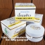 ครีมน้ำนมข้าว มายเวย์ สูตรกลางคืน กล่องขาว Young Rice Milk My Way