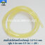 สายน้ำมันใช้กับเครื่องตัดหญ้า 3.0*5.5 mm (รูใน 3 มิล นอก 5.5 มิล ) ( 1M )